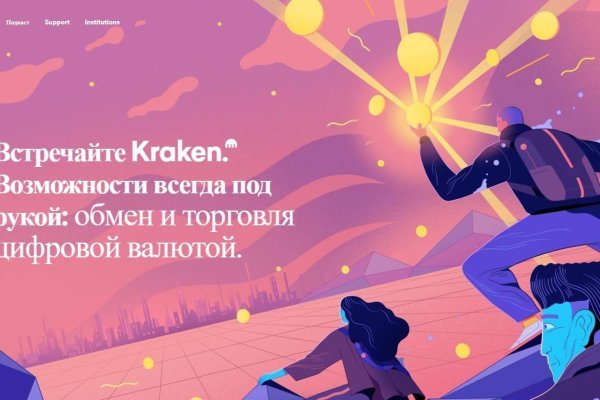 Кракен kr2web in